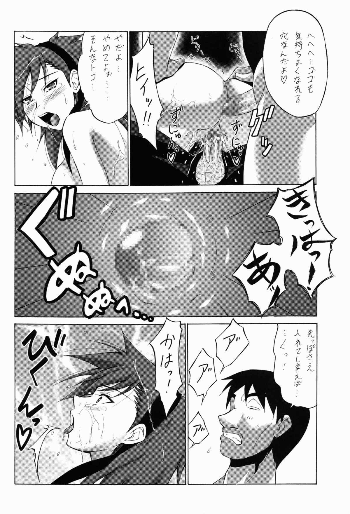 (COMIC1☆3) [釣りキチ同盟 (士臣佑介)] 女神醜聞録 DEVIL.SLAVER V2 (女神異聞録デビルサバイバー)