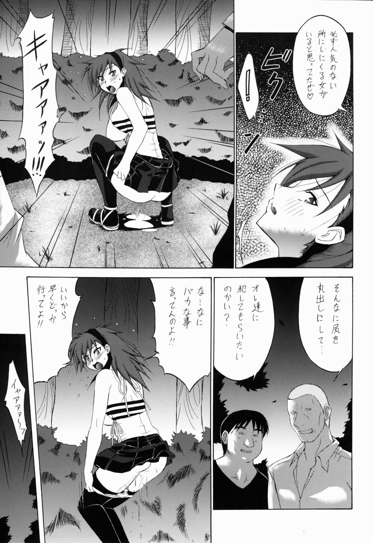 (COMIC1☆3) [釣りキチ同盟 (士臣佑介)] 女神醜聞録 DEVIL.SLAVER V2 (女神異聞録デビルサバイバー)