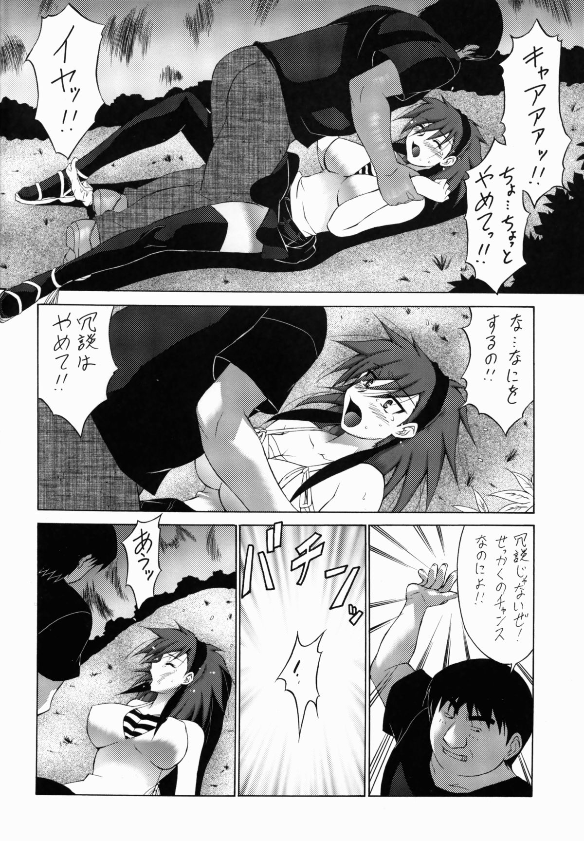 (COMIC1☆3) [釣りキチ同盟 (士臣佑介)] 女神醜聞録 DEVIL.SLAVER V2 (女神異聞録デビルサバイバー)