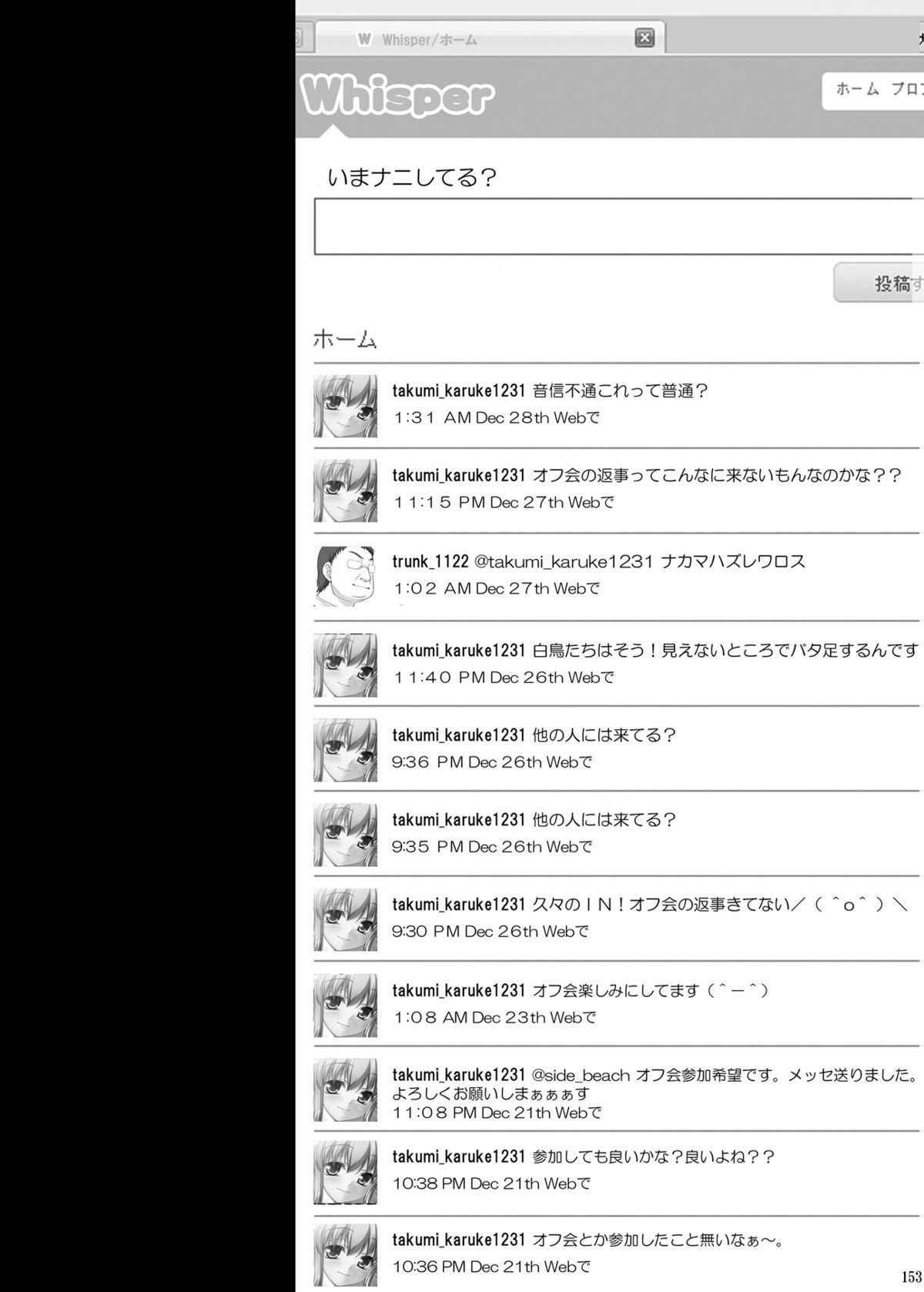 [木鈴亭 (木鈴カケル, コウリ)] 永遠恋祭 [DL版]