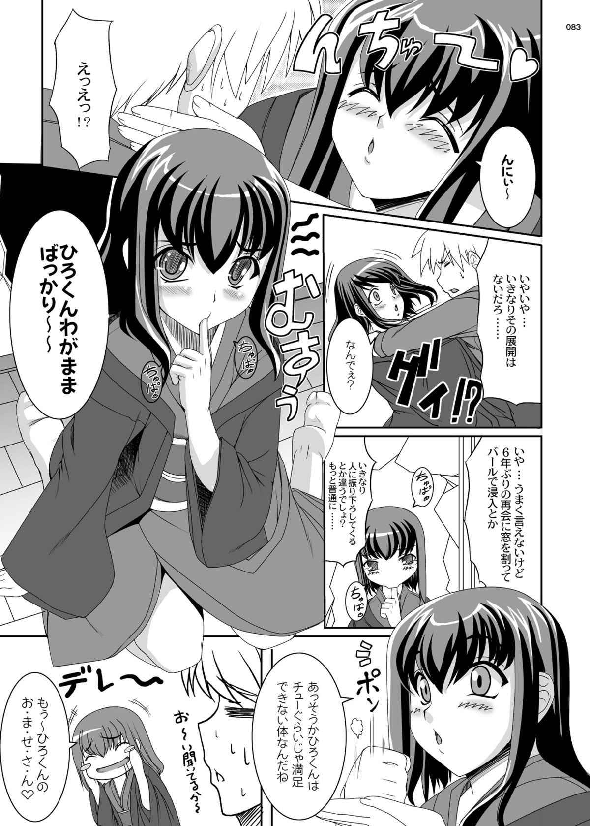 [木鈴亭 (木鈴カケル, コウリ)] 永遠恋祭 [DL版]