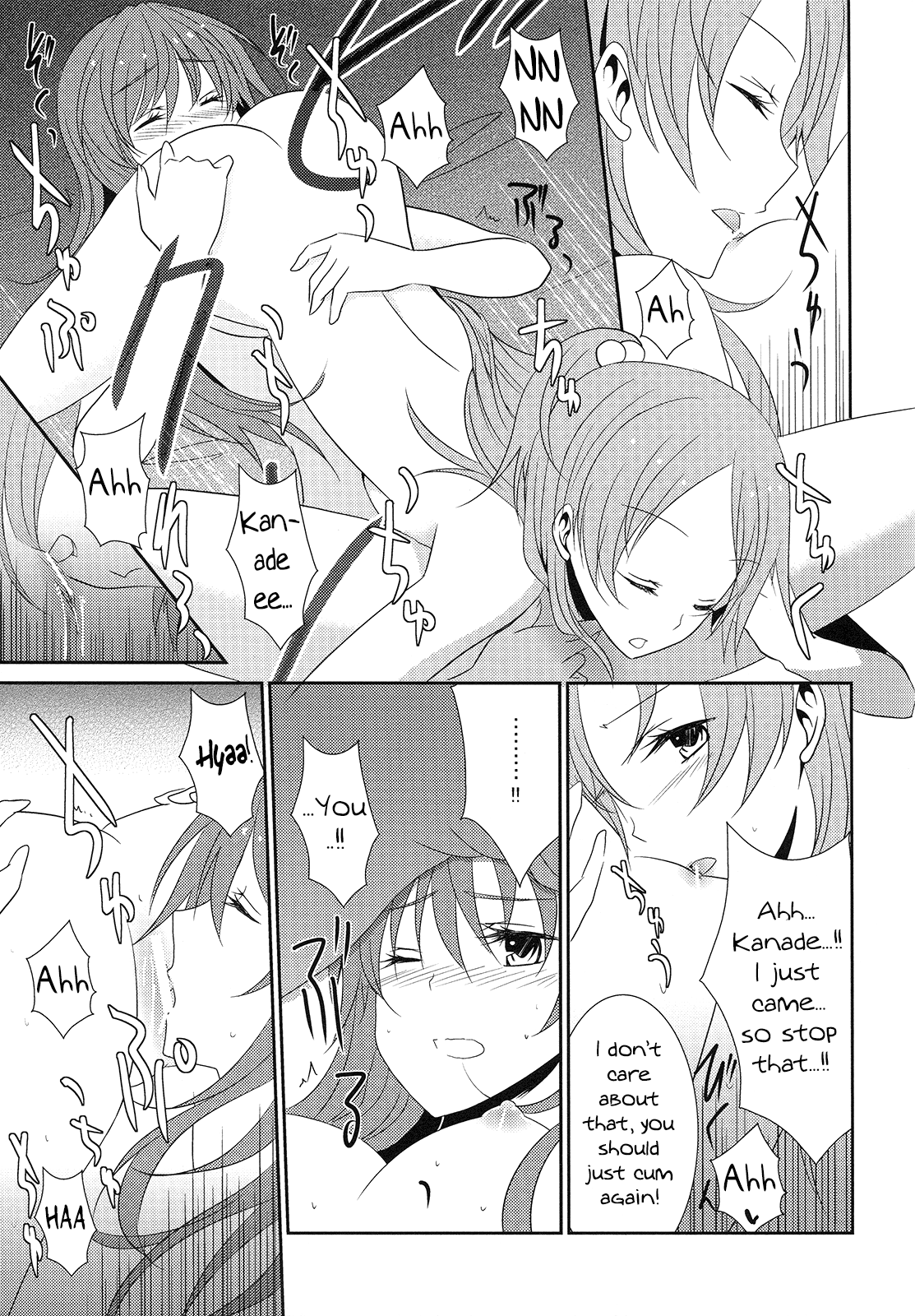 （C82）[434NotFound（isya）]スイートボックス（スイートプリキュア♪）[英語] [百合主義]