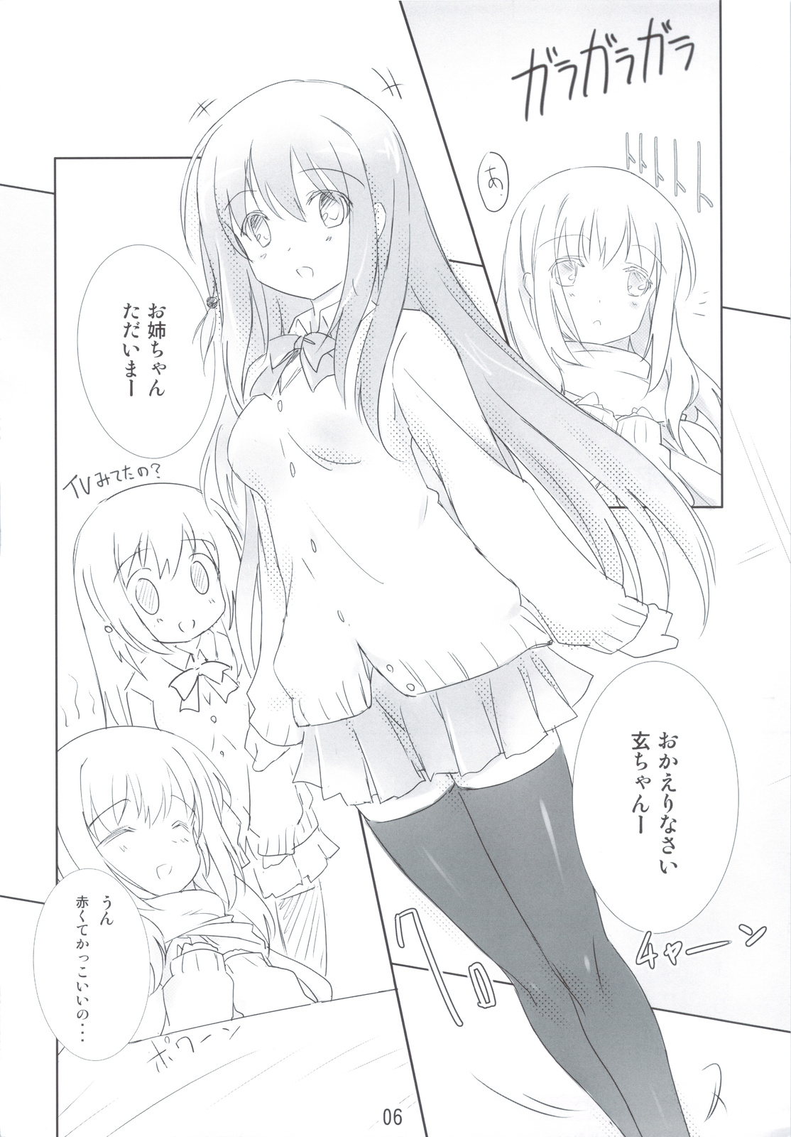 (C82) [ころころころんぴ (藤原々々)] 彼女は阿知賀のおかませさんだ！ (咲-Saki-阿知賀編)