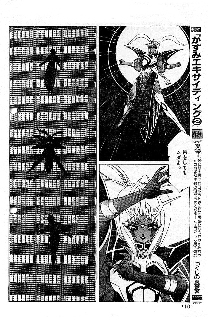 阿乱霊　天鬼-AMAGI-(後半)