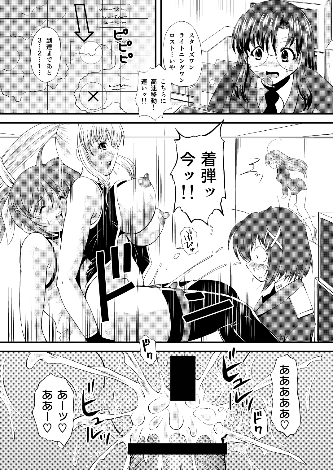 [猫屋システムズ (岡崎那緒)] なのちん☆フェイちん++(ぷらぷら) (魔法少女リリカルなのは) [DL版]