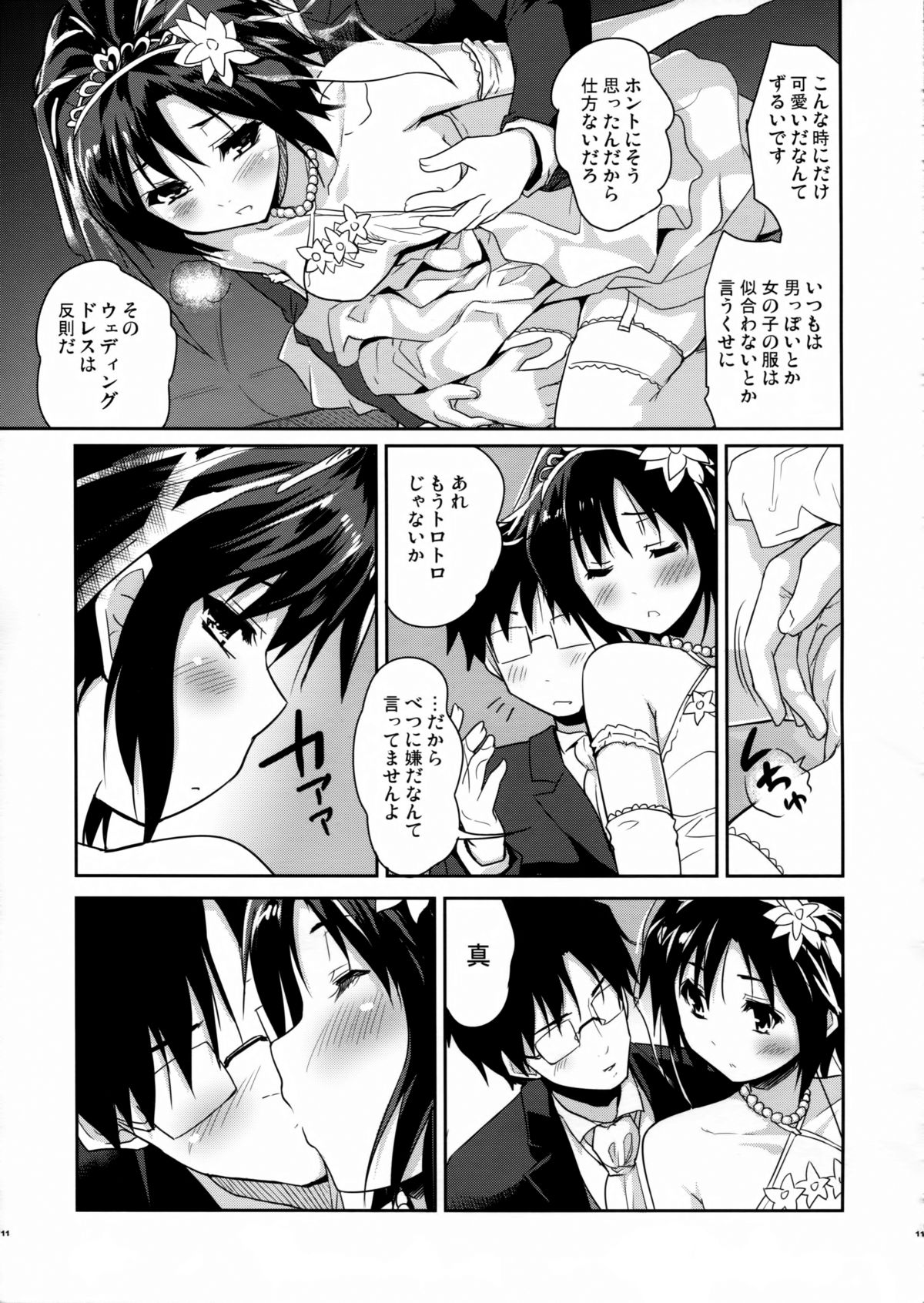 (C82) [んみゅ (唐辛子ひでゆ)] Bridal Tune (アイドルマスター)