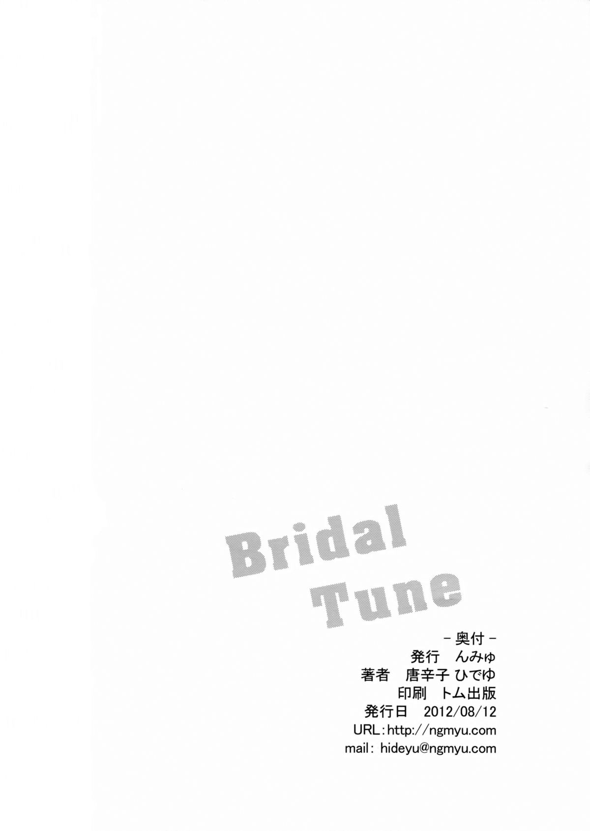 (C82) [んみゅ (唐辛子ひでゆ)] Bridal Tune (アイドルマスター)