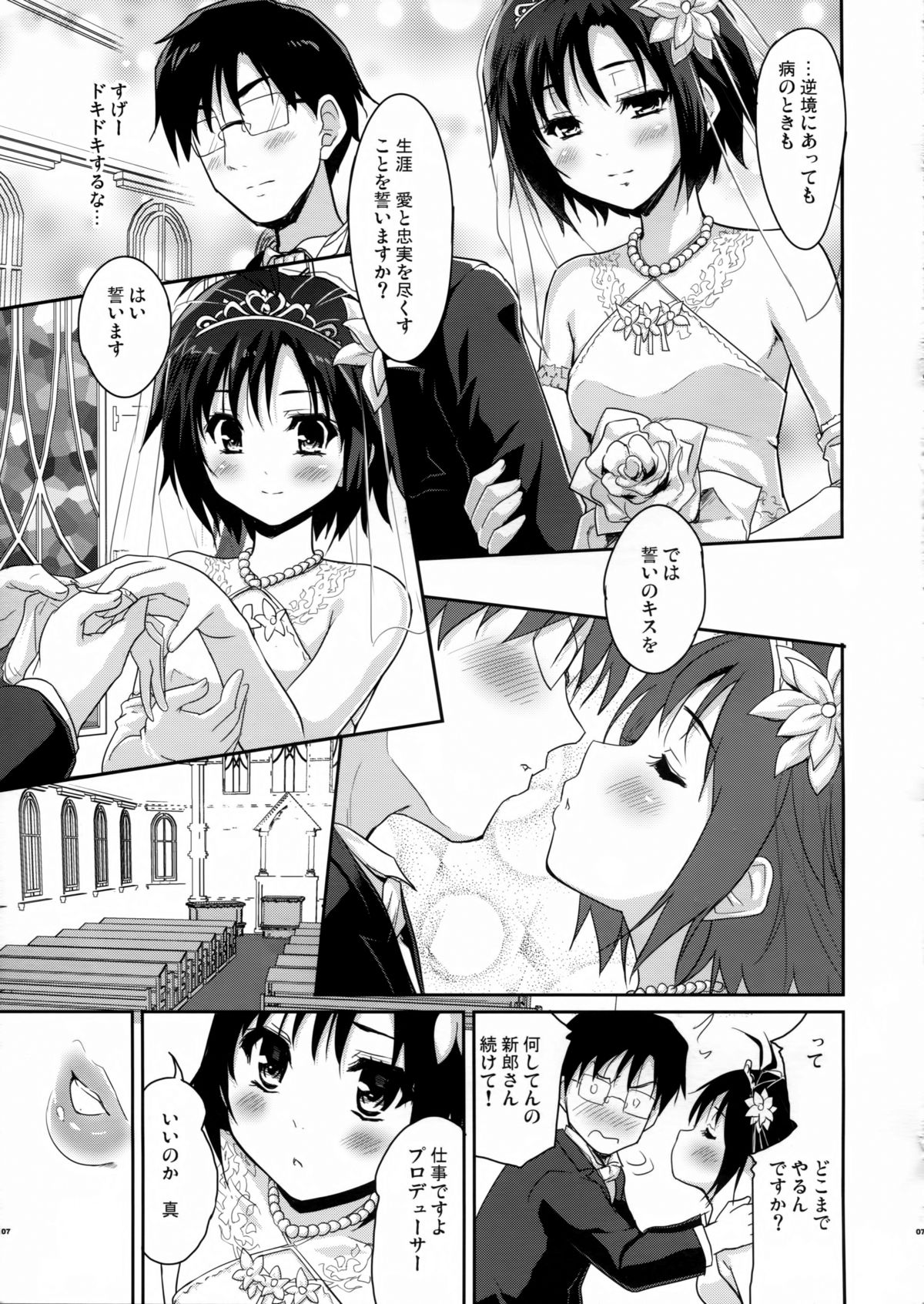 (C82) [んみゅ (唐辛子ひでゆ)] Bridal Tune (アイドルマスター)