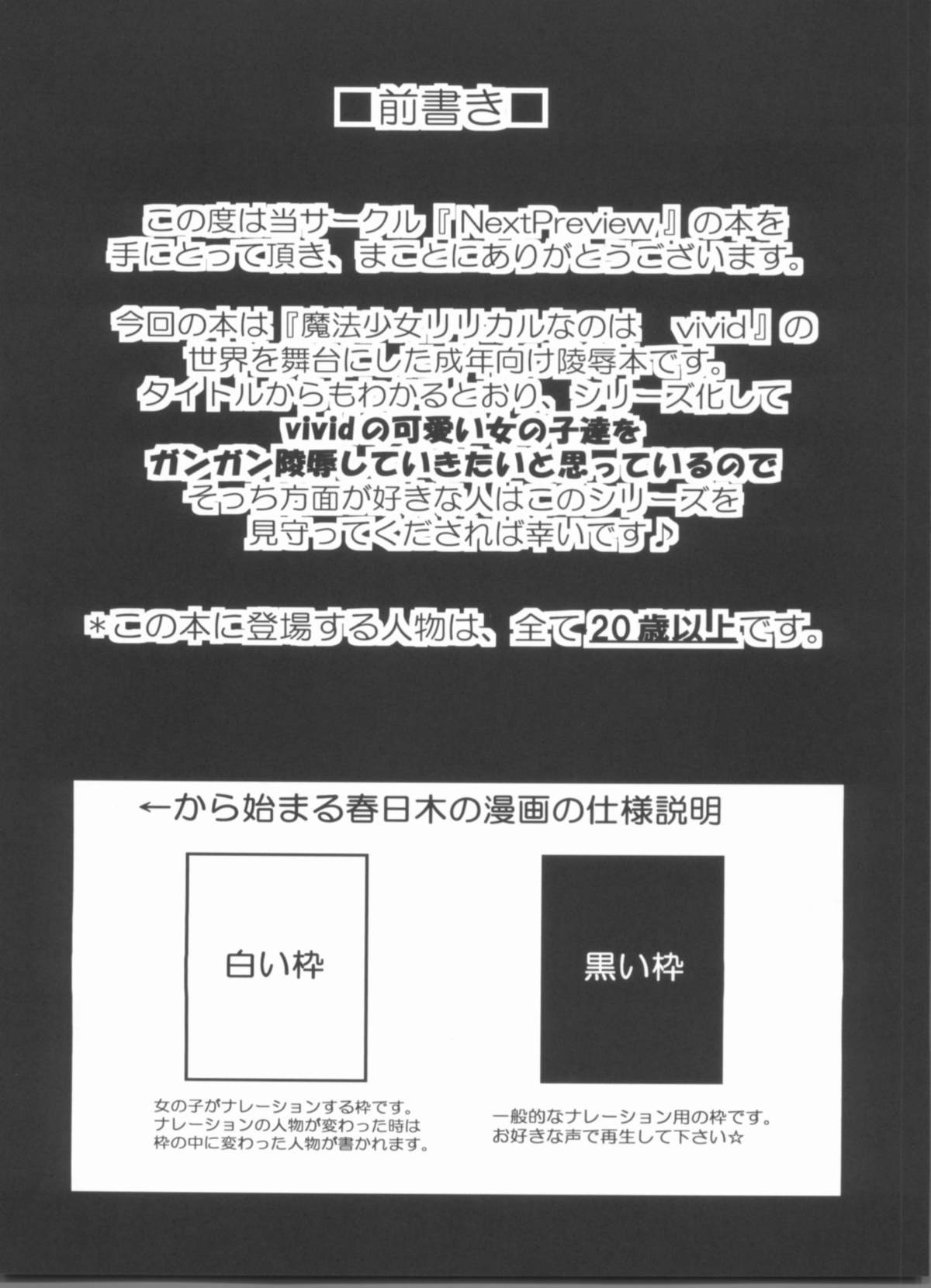 (C81) [NextPreview (MIA, 春日木雅人)] X Report-Ep1.覚醒 (魔法少女リリカルなのは)