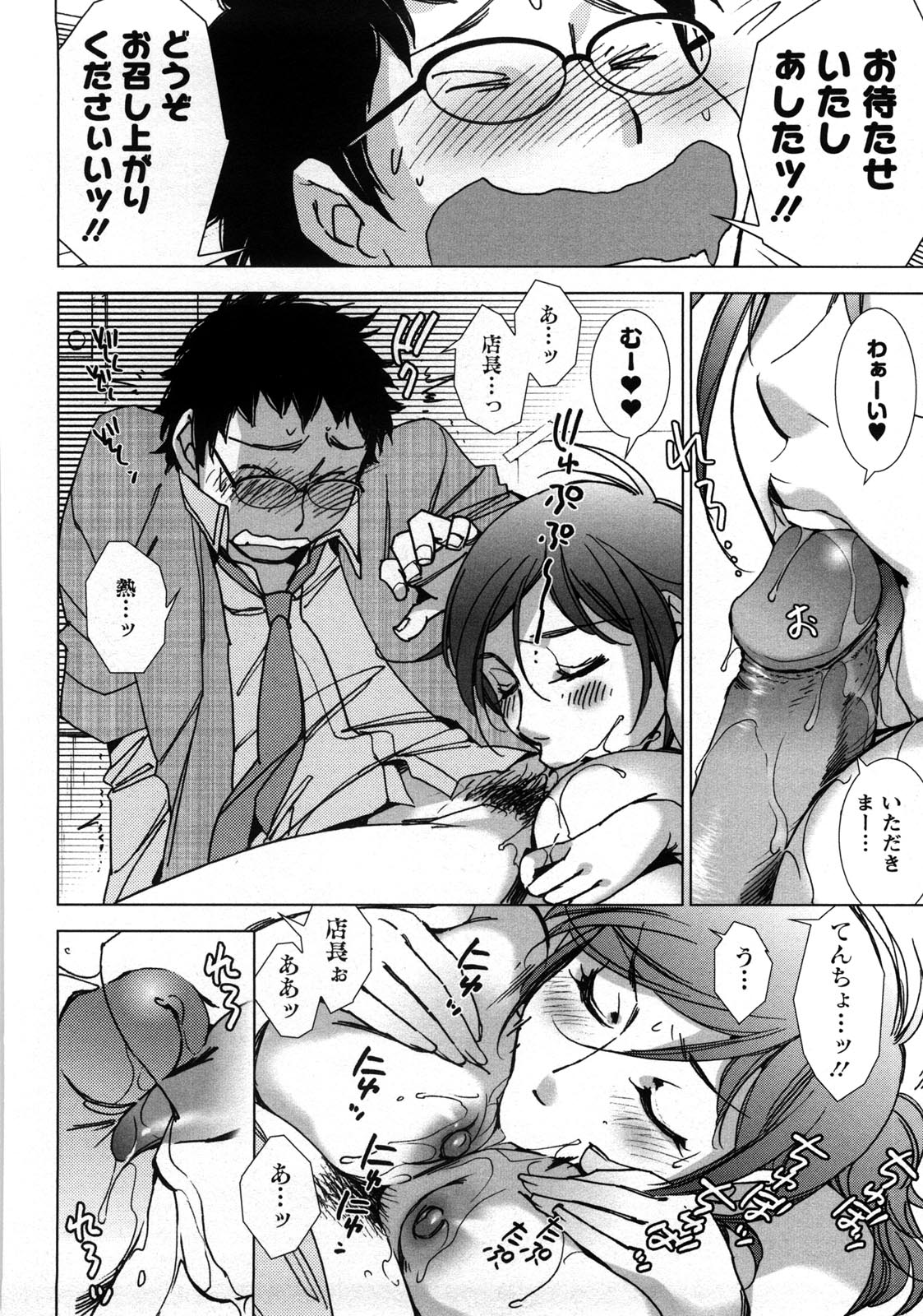 [けろりん] 愛だ恋だのいってないで