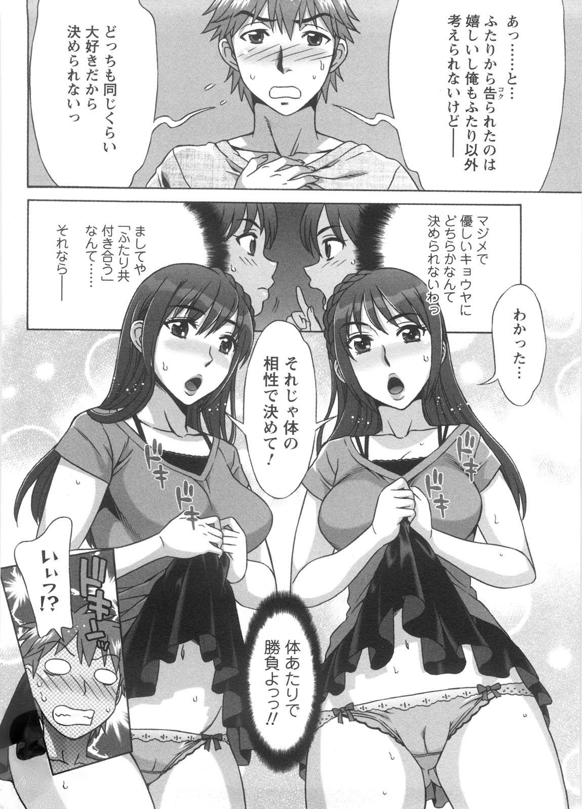 [はんざきじろう] あま♥エロ