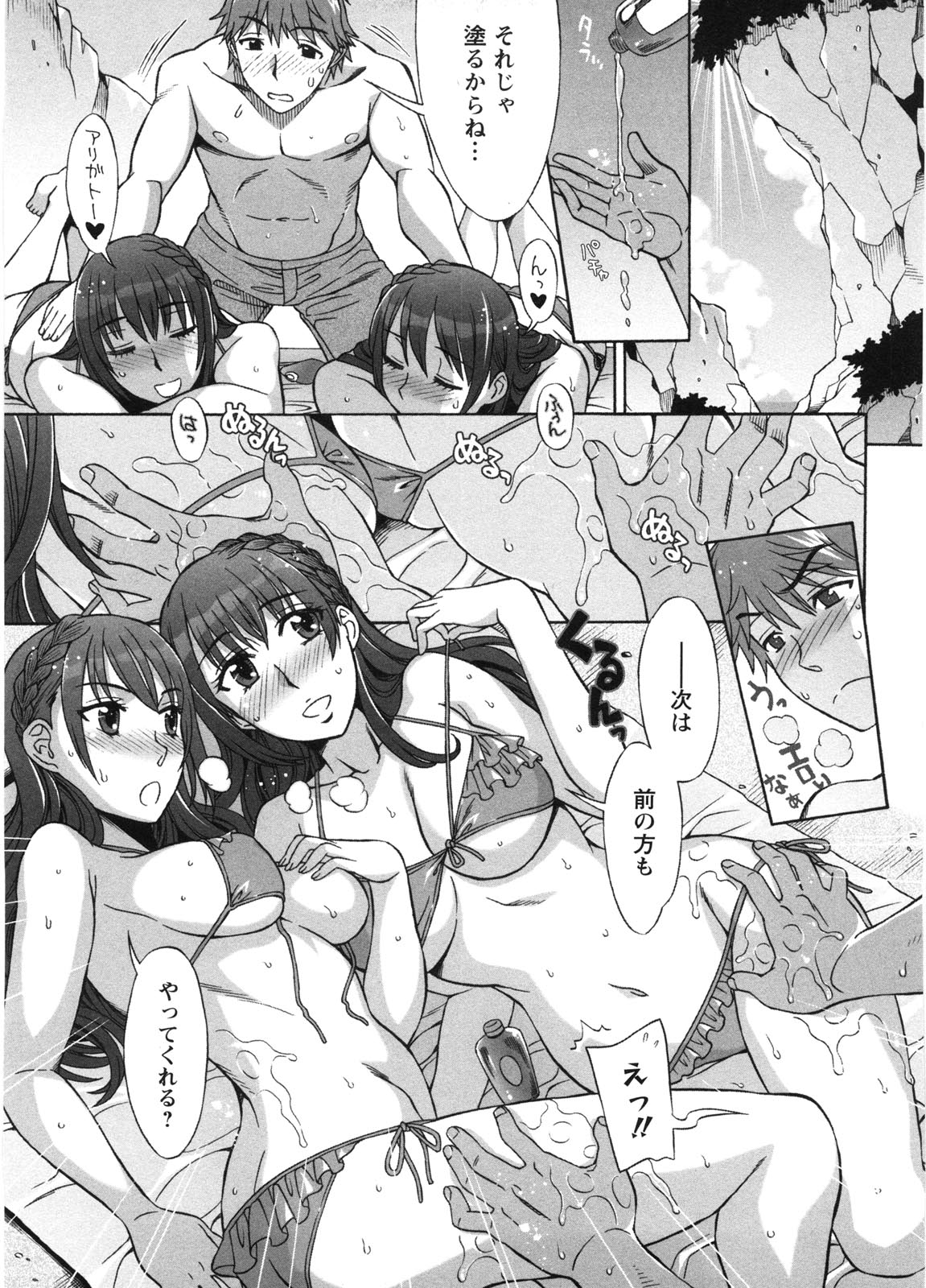 [はんざきじろう] あま♥エロ