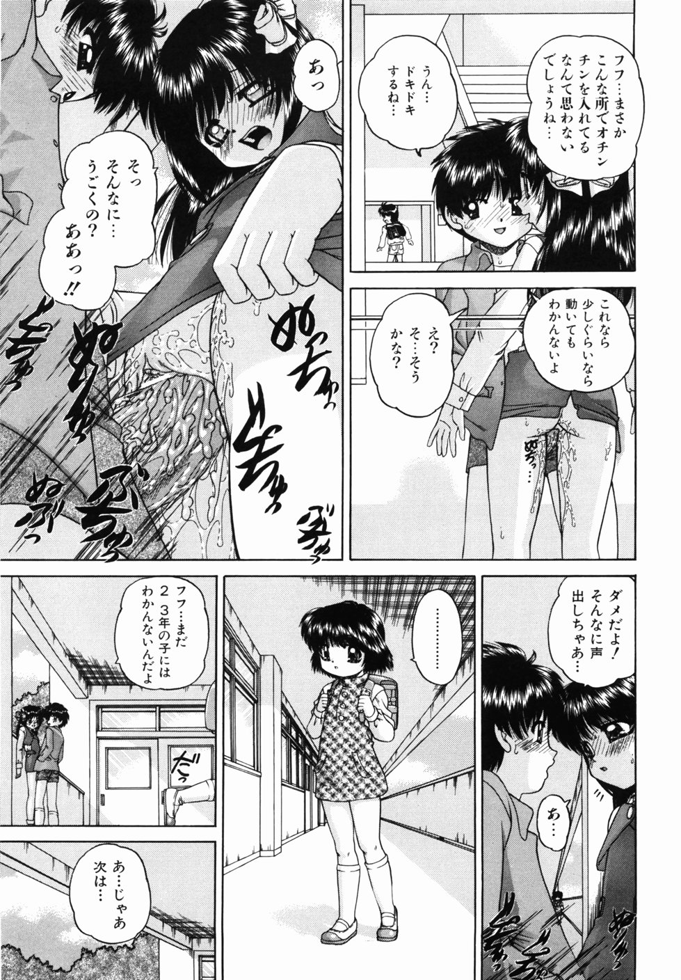 [春籠漸] おともだち