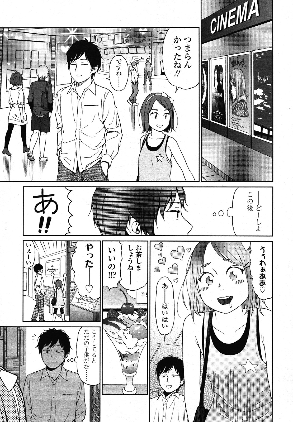 COMIC LO 2013年1月号 Vol.106