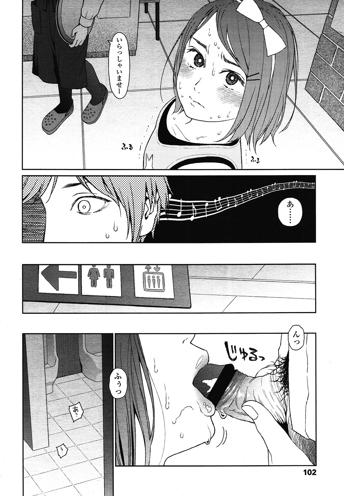 COMIC LO 2013年1月号 Vol.106