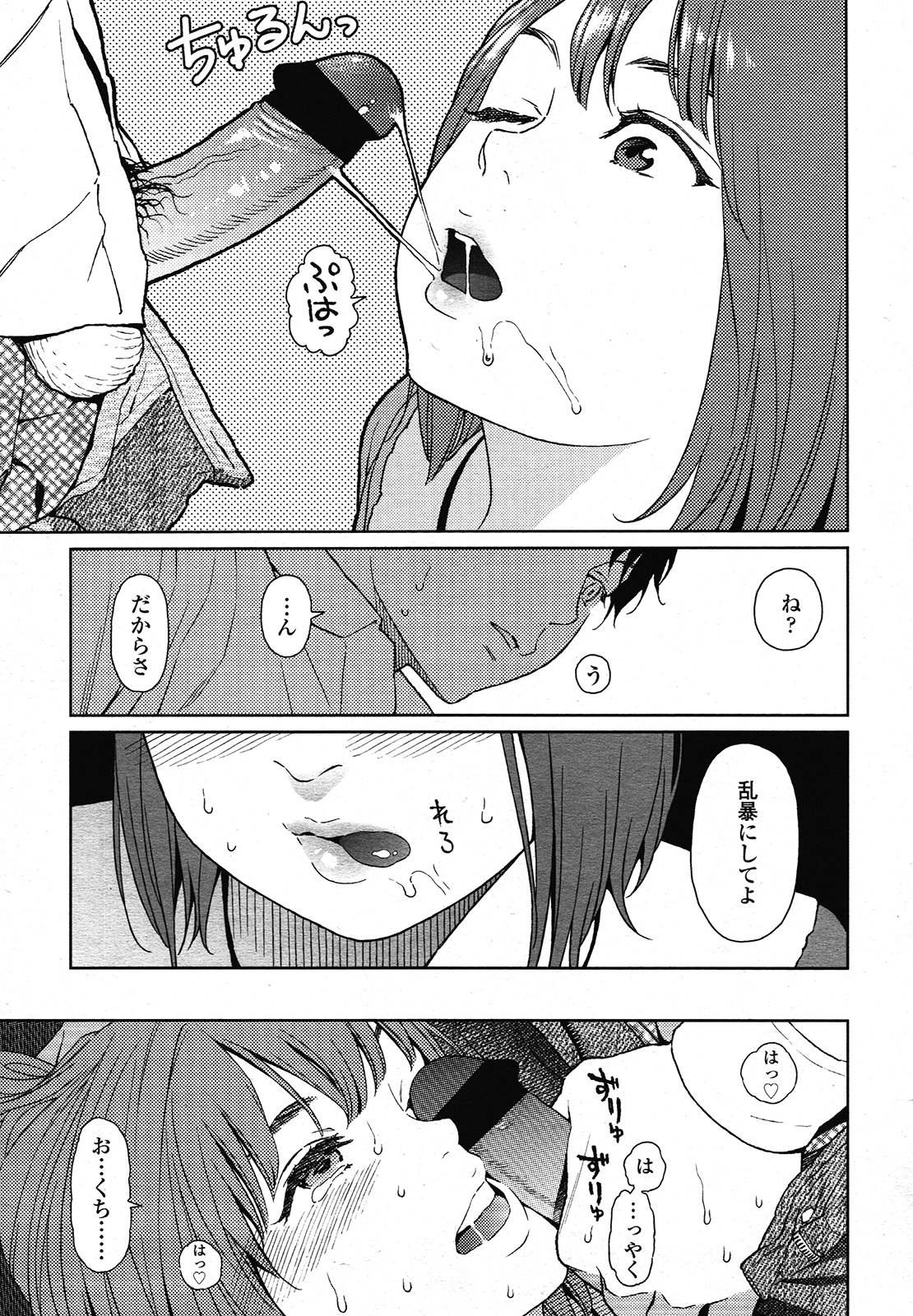 COMIC LO 2013年1月号 Vol.106