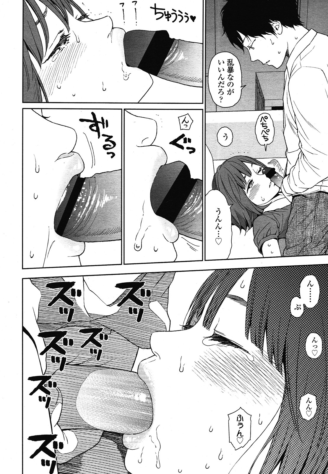 COMIC LO 2013年1月号 Vol.106