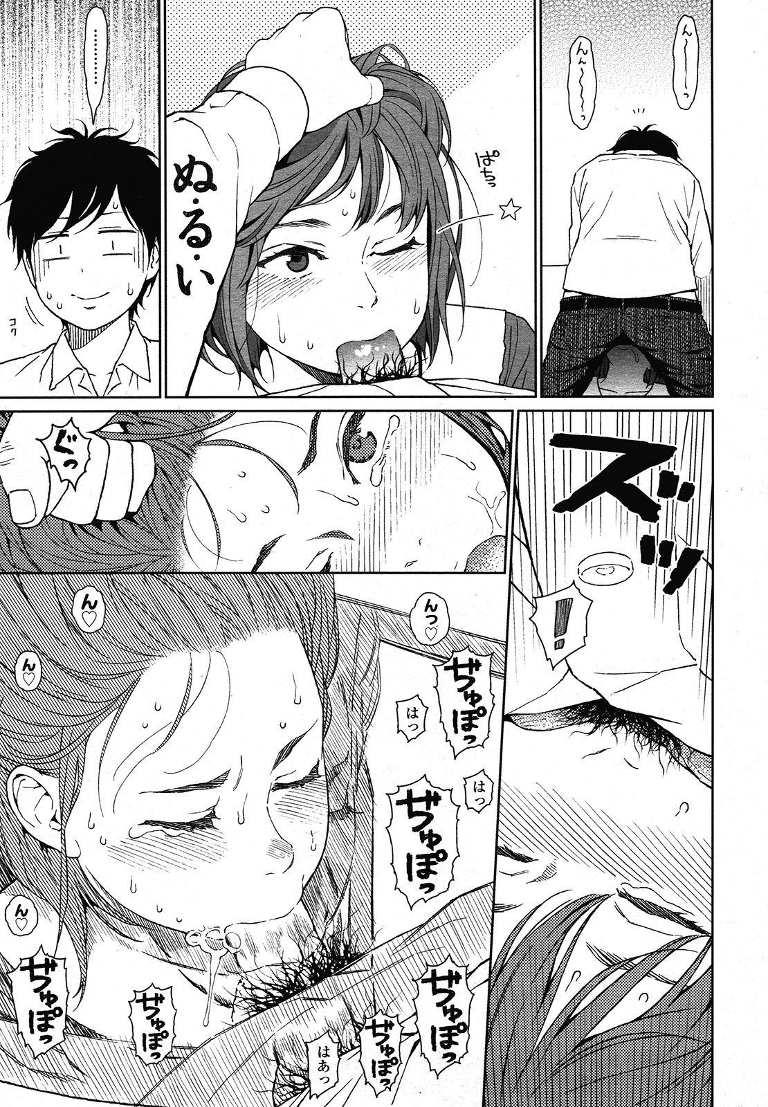 COMIC LO 2013年1月号 Vol.106