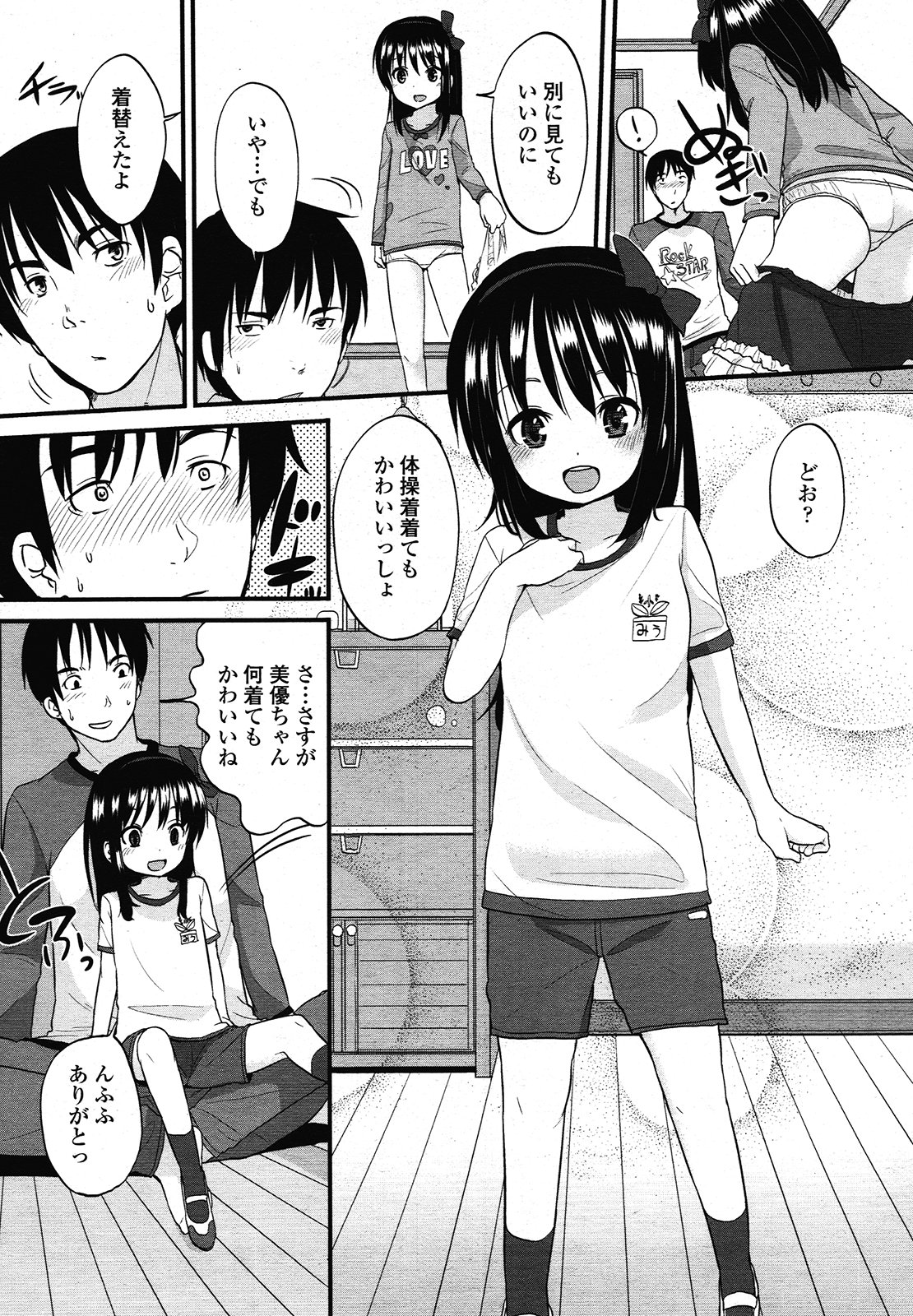 COMIC LO 2013年1月号 Vol.106