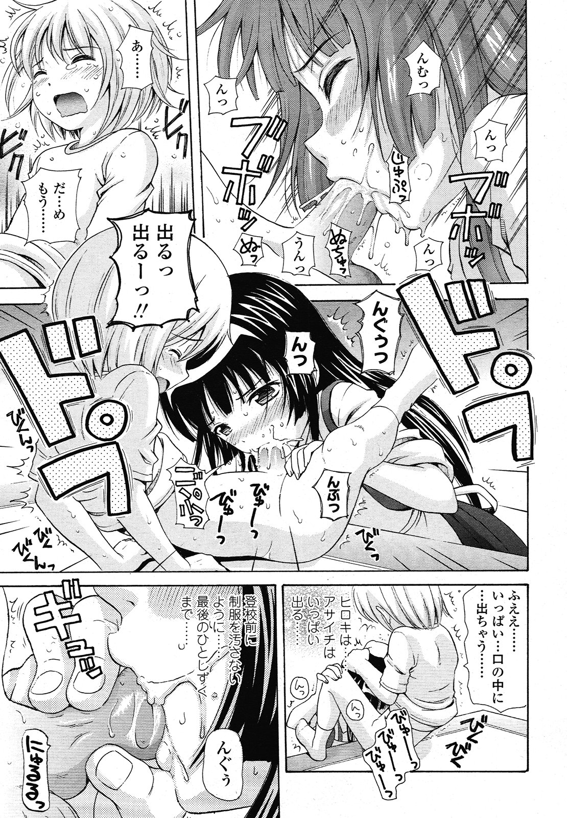 COMIC LO 2013年1月号 Vol.106