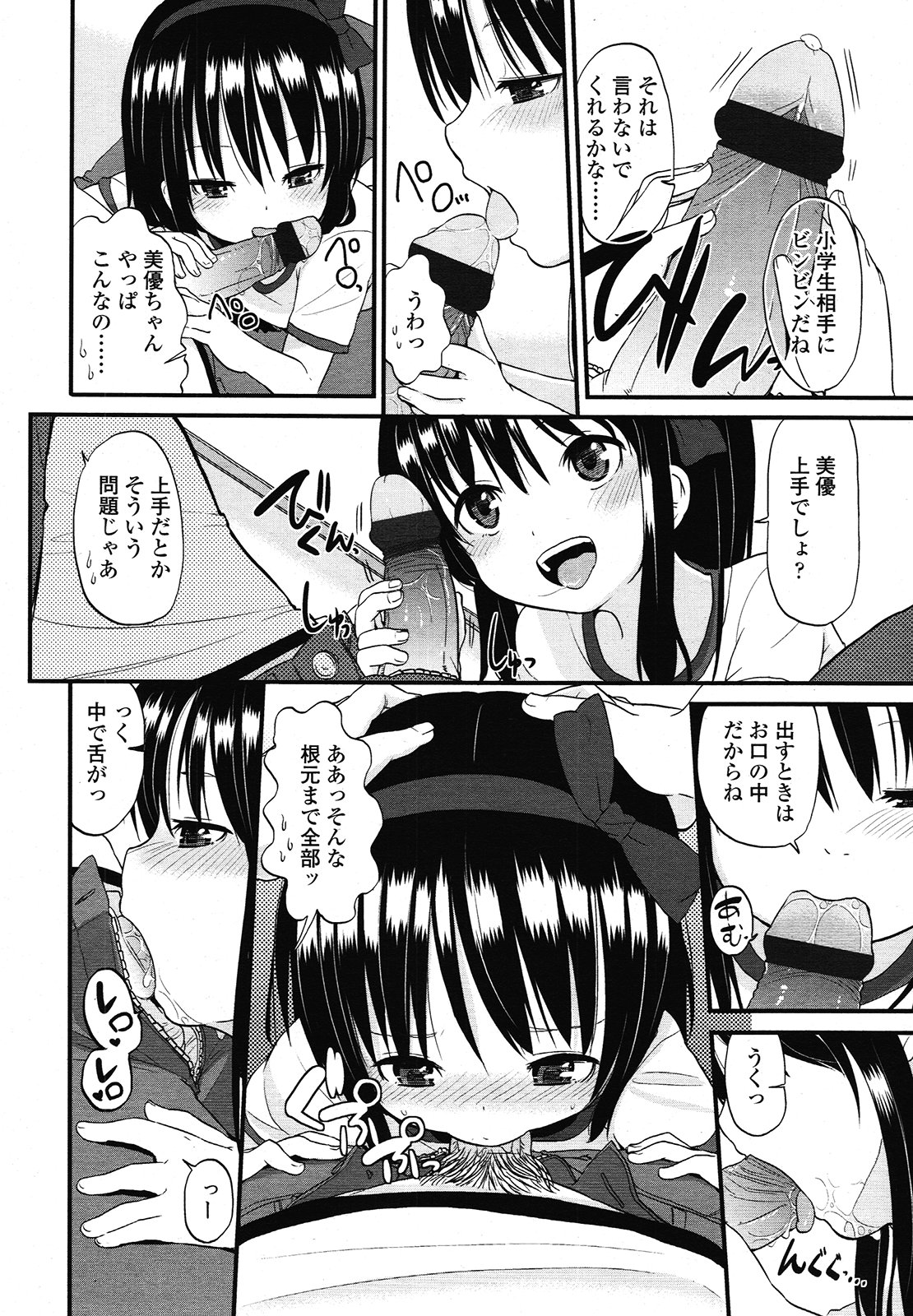 COMIC LO 2013年1月号 Vol.106