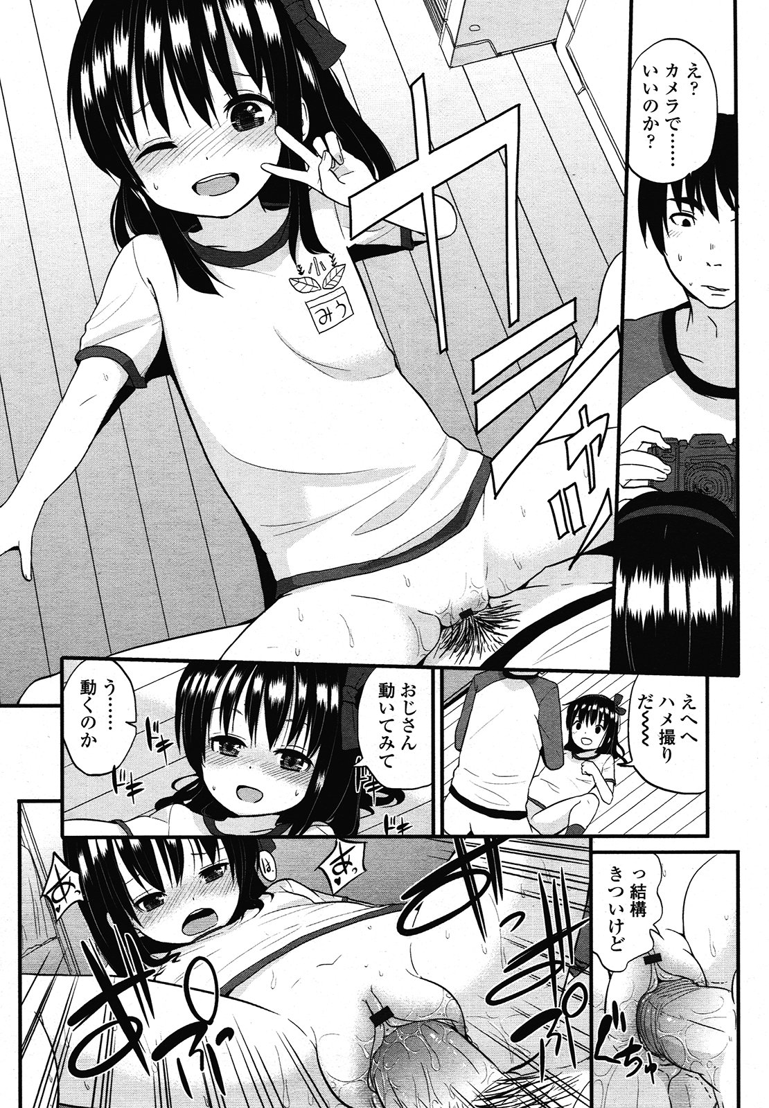 COMIC LO 2013年1月号 Vol.106