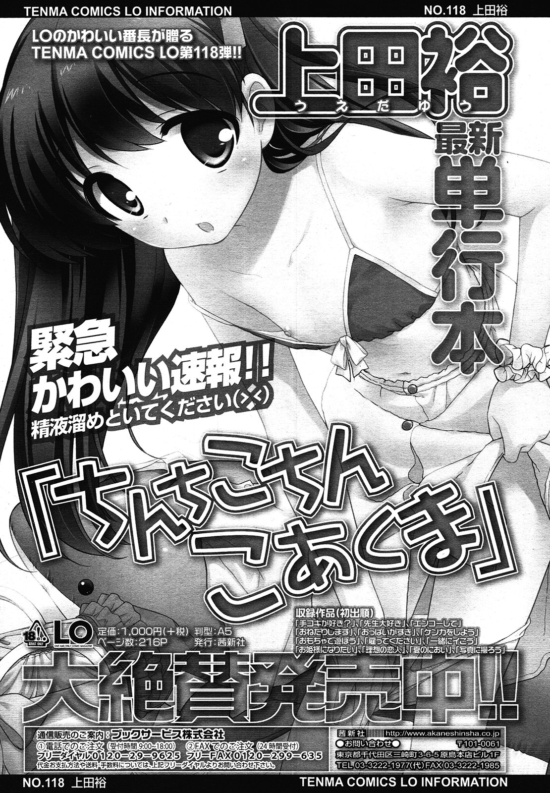 COMIC LO 2013年1月号 Vol.106