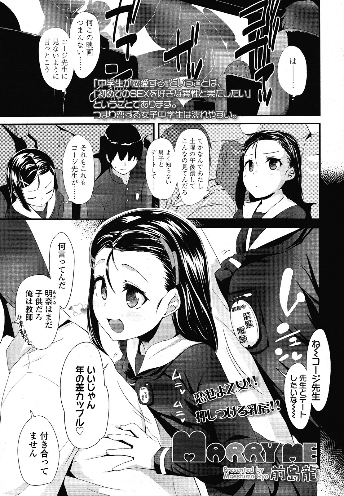 COMIC LO 2013年1月号 Vol.106