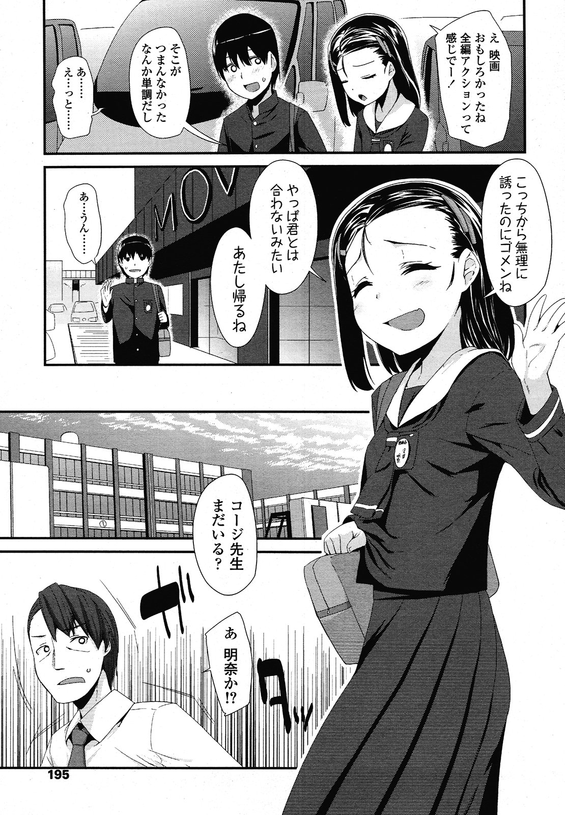 COMIC LO 2013年1月号 Vol.106