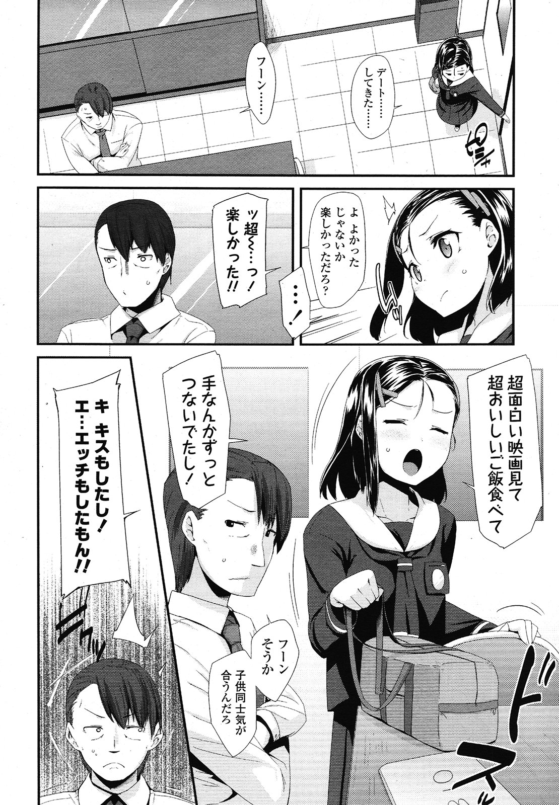 COMIC LO 2013年1月号 Vol.106