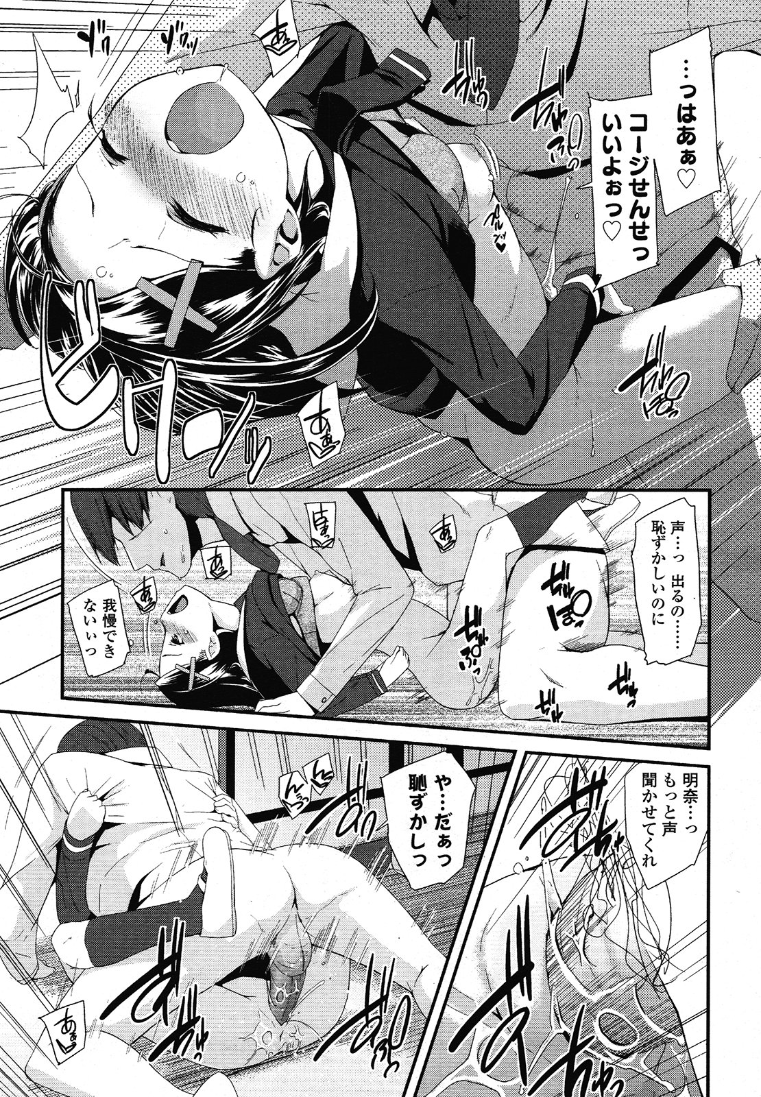 COMIC LO 2013年1月号 Vol.106