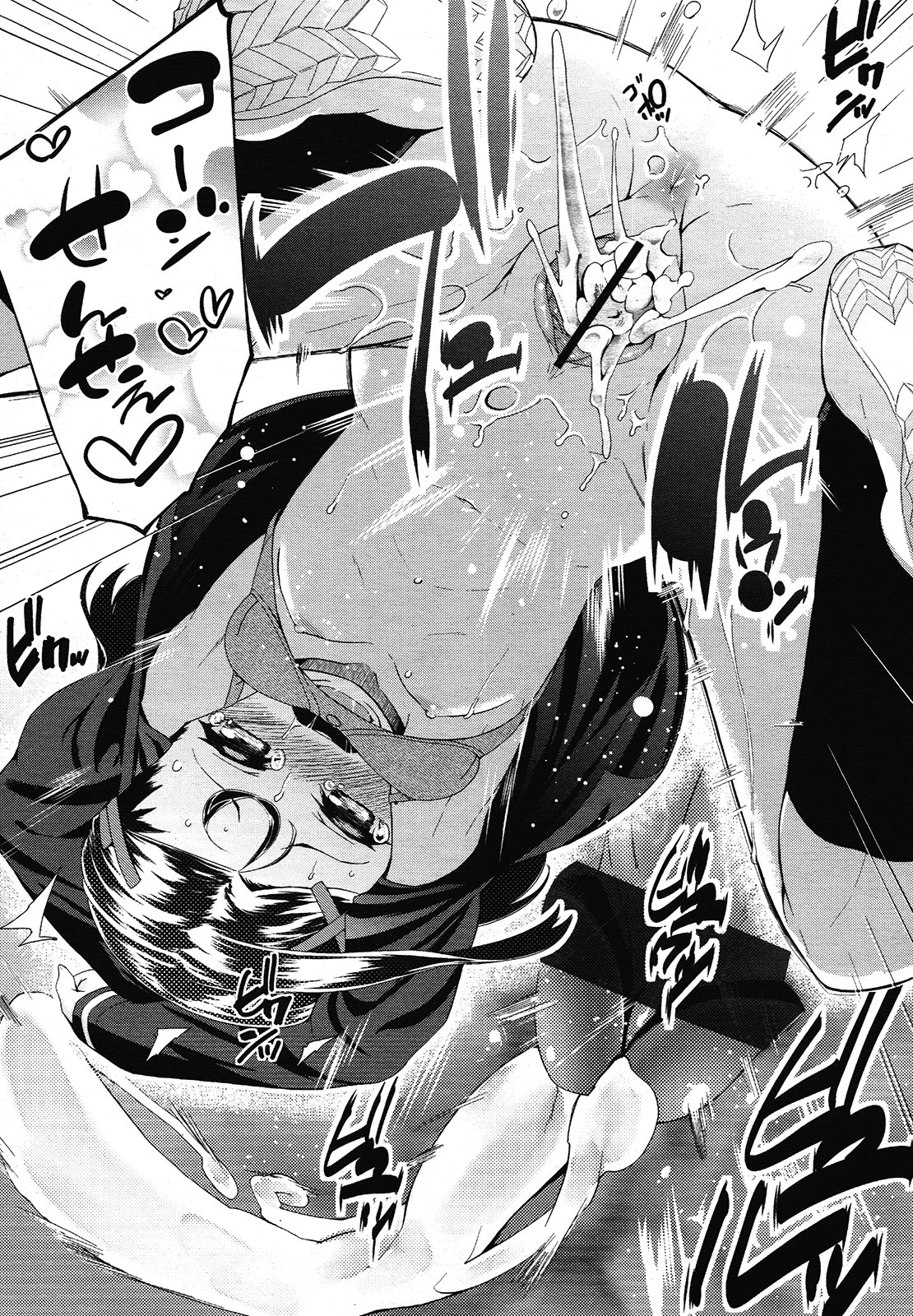 COMIC LO 2013年1月号 Vol.106