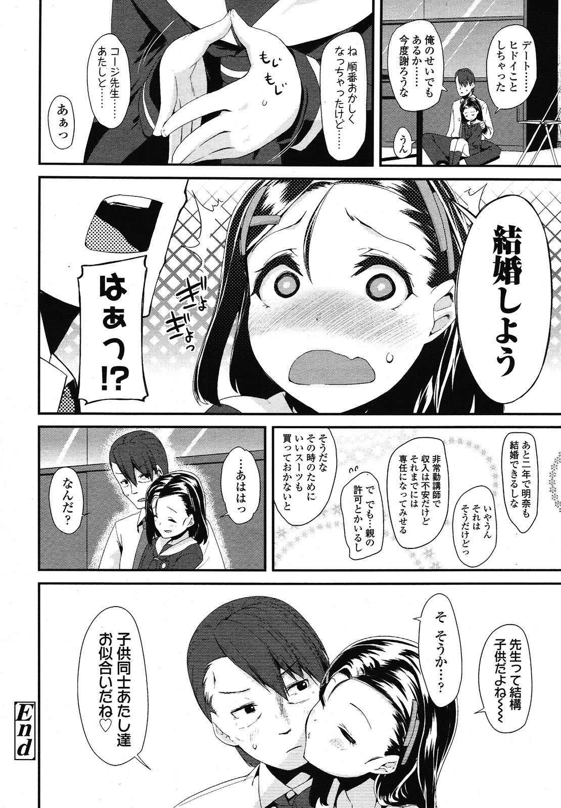 COMIC LO 2013年1月号 Vol.106