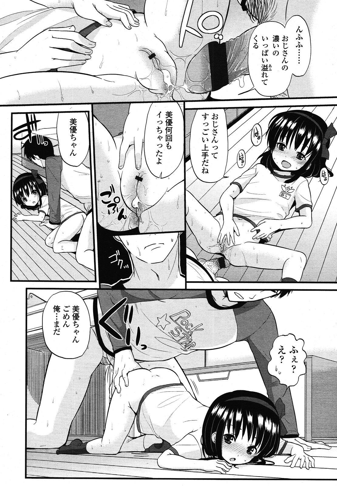 COMIC LO 2013年1月号 Vol.106