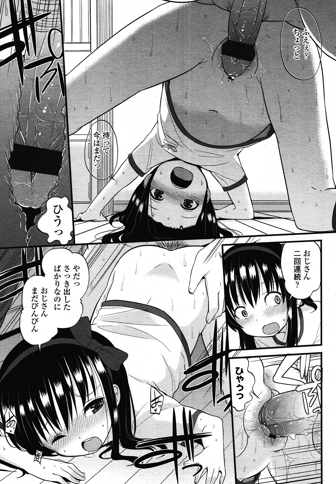 COMIC LO 2013年1月号 Vol.106