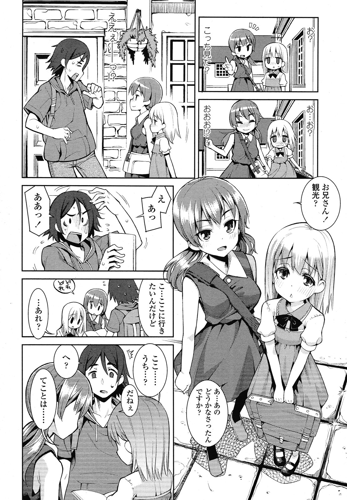 COMIC LO 2013年1月号 Vol.106