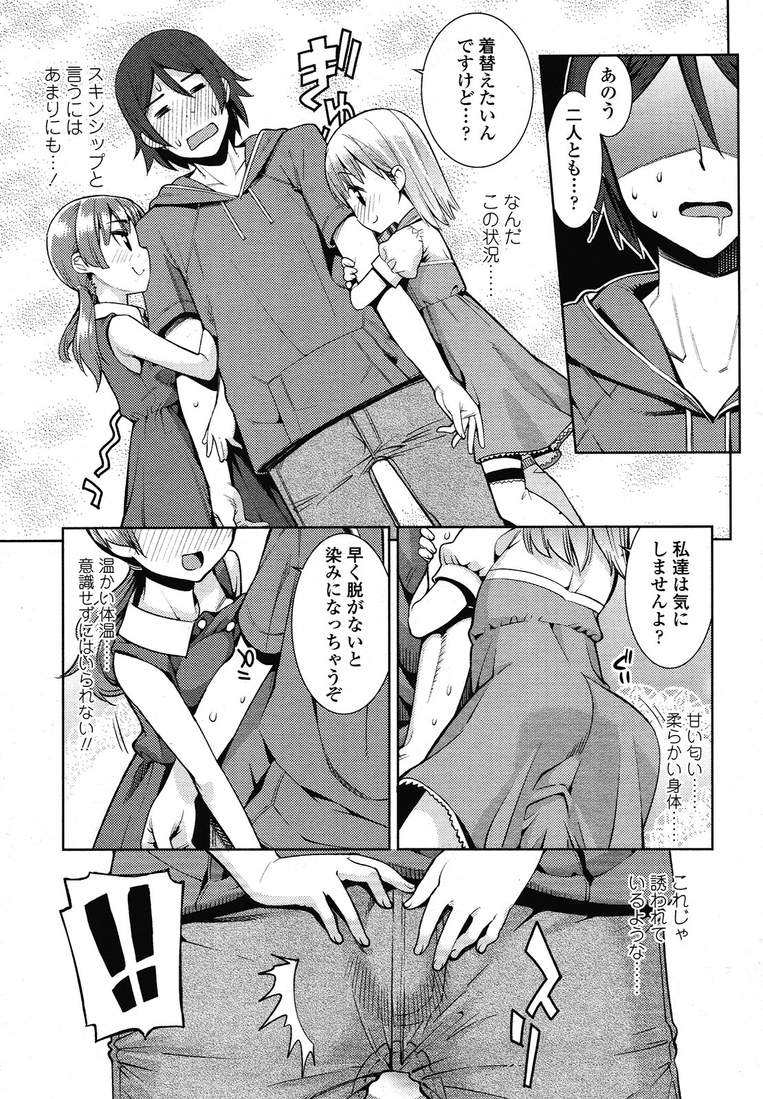 COMIC LO 2013年1月号 Vol.106