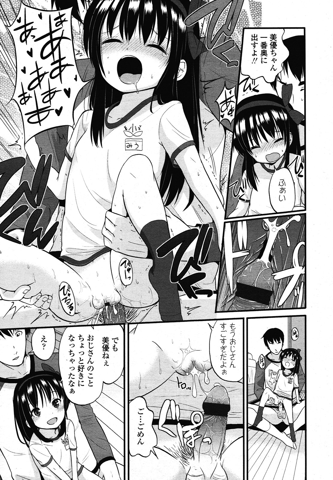 COMIC LO 2013年1月号 Vol.106