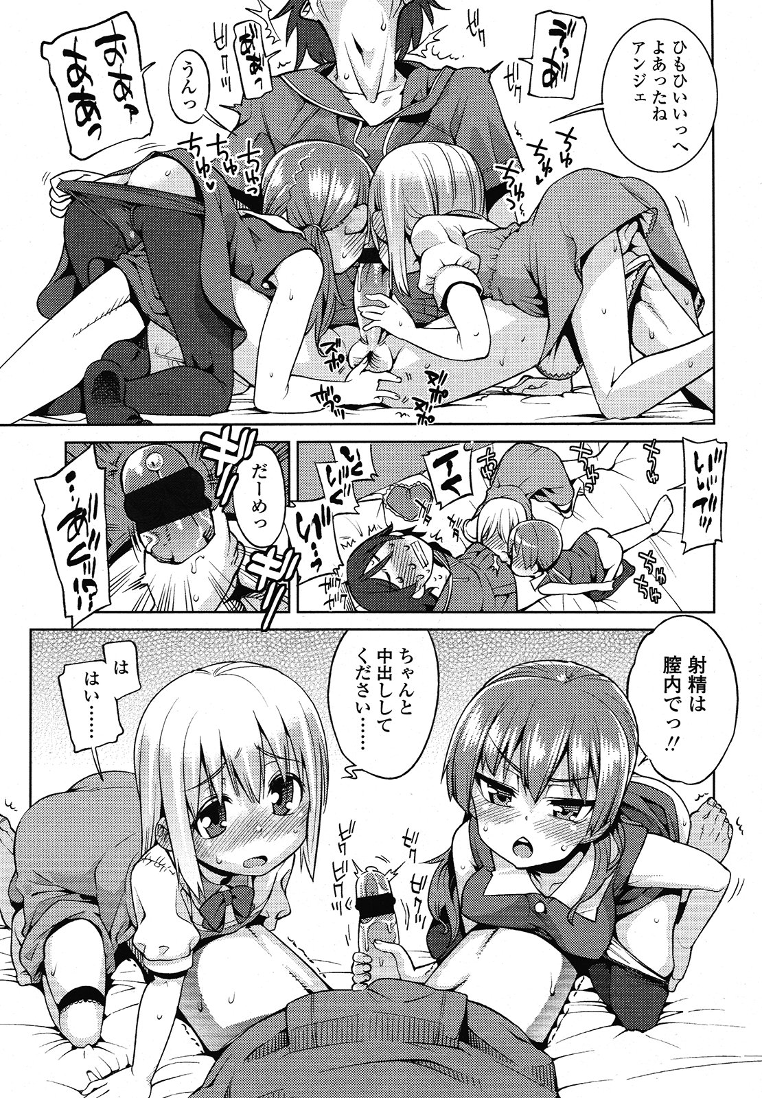 COMIC LO 2013年1月号 Vol.106