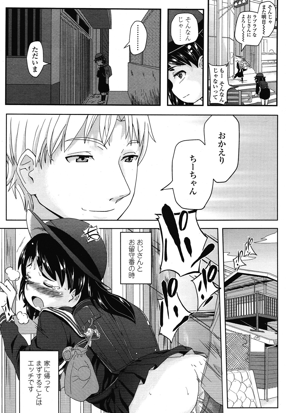 COMIC LO 2013年1月号 Vol.106