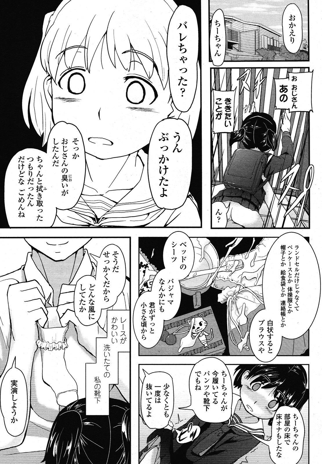 COMIC LO 2013年1月号 Vol.106