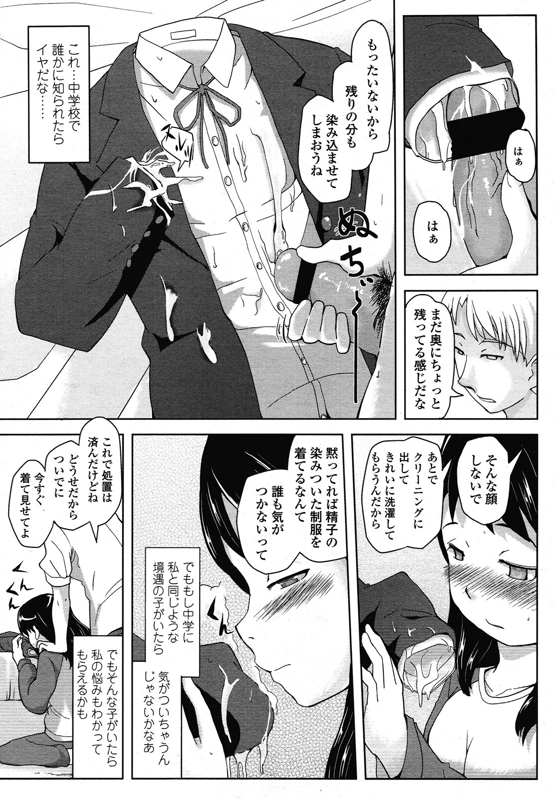 COMIC LO 2013年1月号 Vol.106