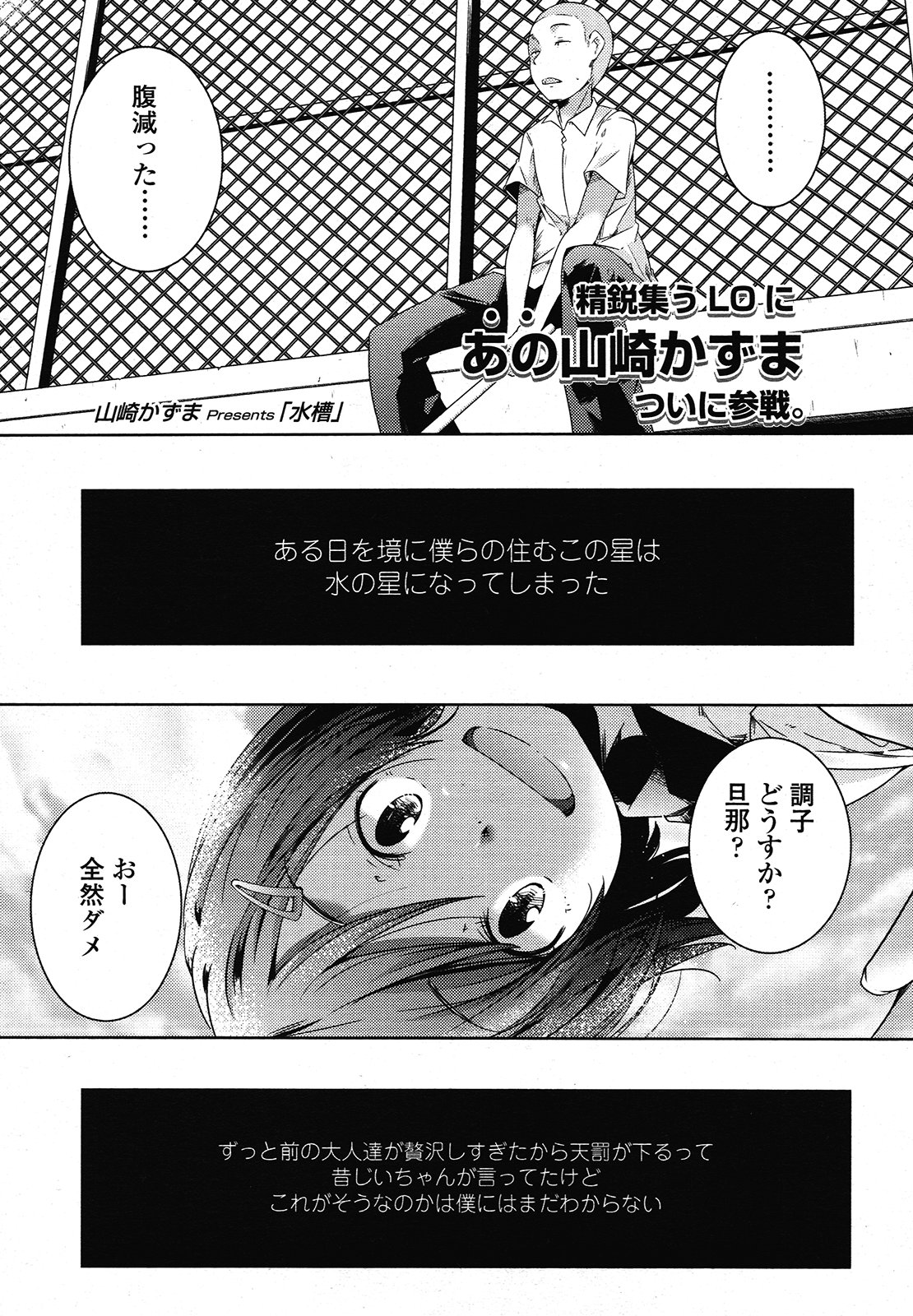 COMIC LO 2013年1月号 Vol.106