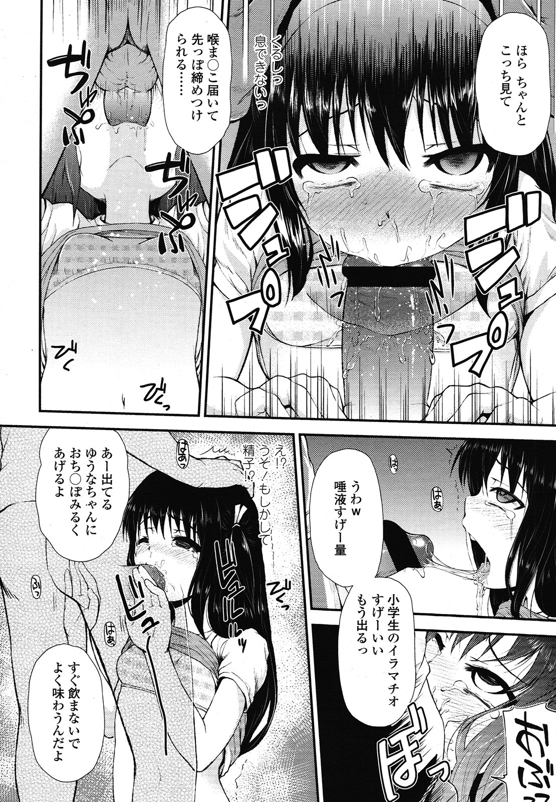 COMIC LO 2013年1月号 Vol.106