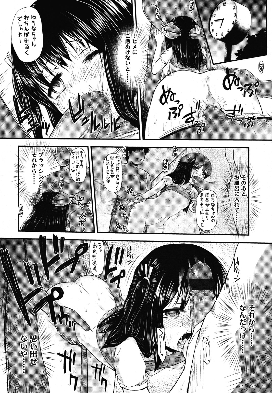 COMIC LO 2013年1月号 Vol.106