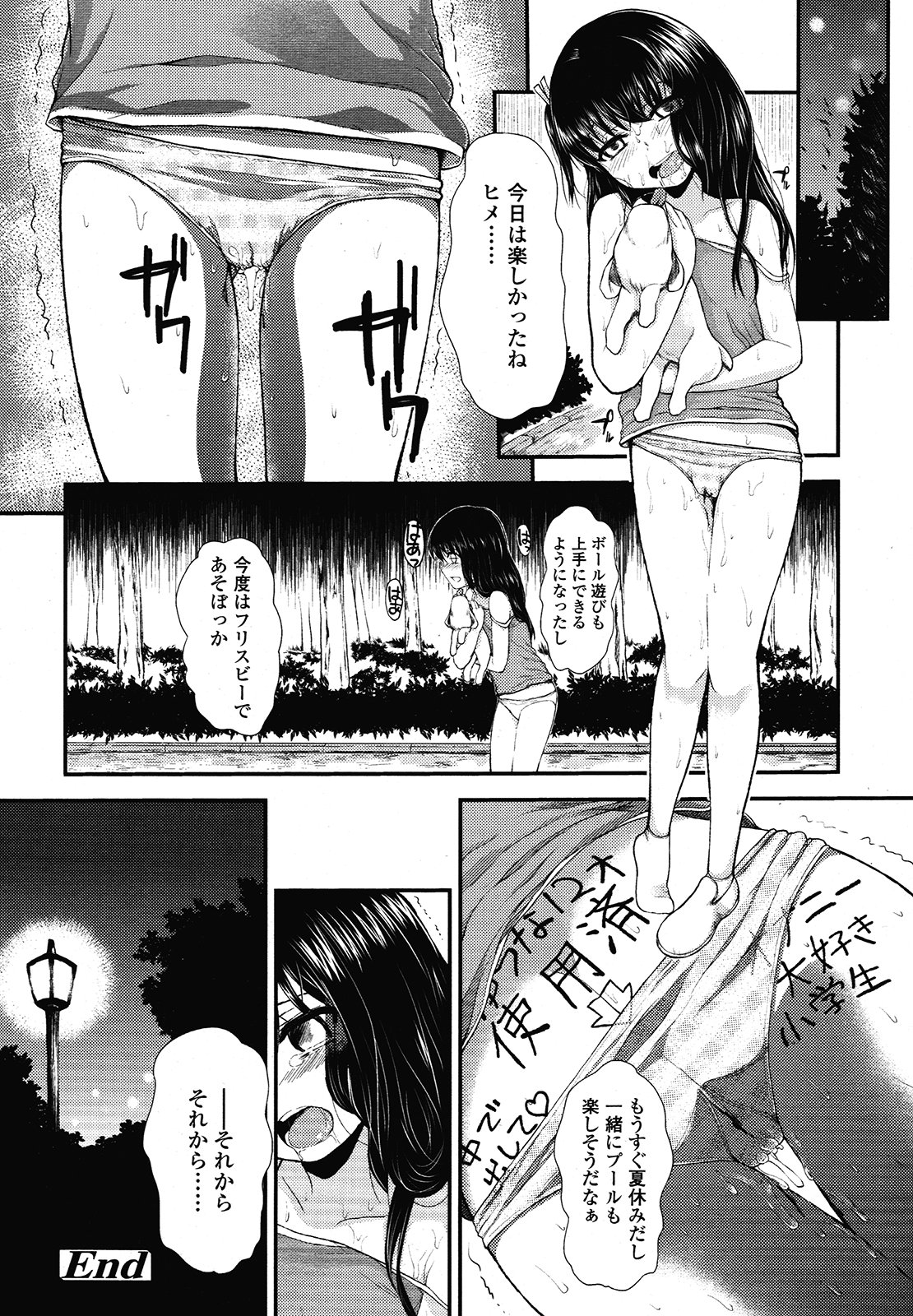 COMIC LO 2013年1月号 Vol.106