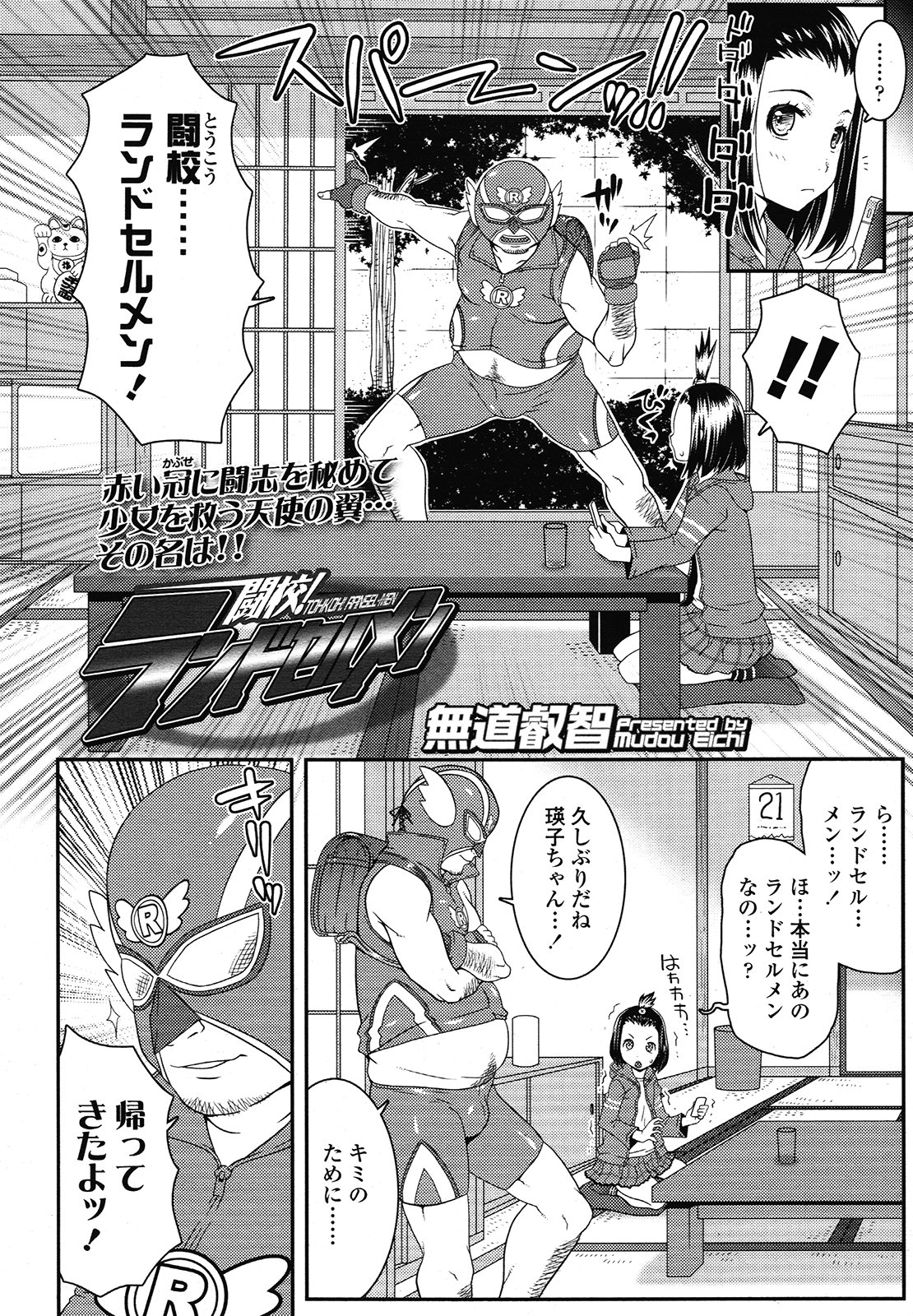 COMIC LO 2013年1月号 Vol.106