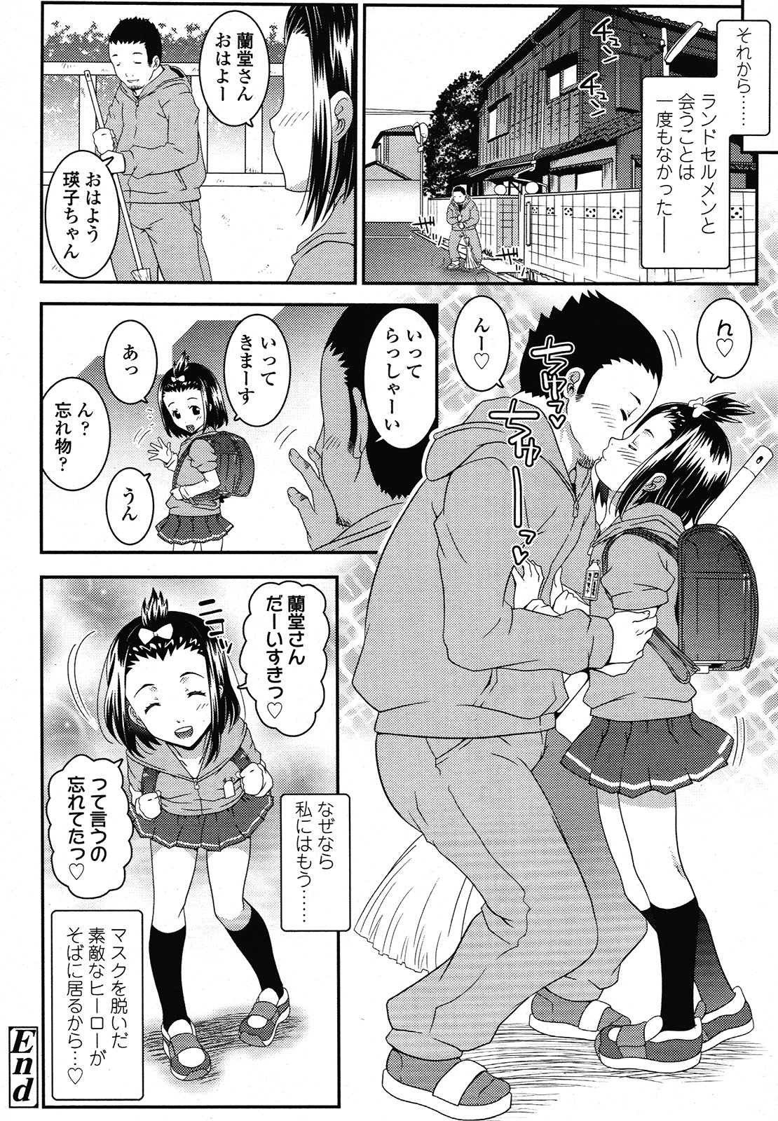 COMIC LO 2013年1月号 Vol.106