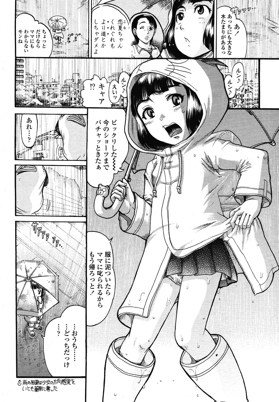 COMIC LO 2013年1月号 Vol.106