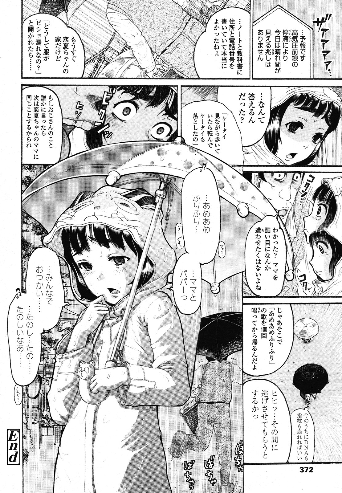 COMIC LO 2013年1月号 Vol.106